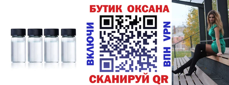 БУТИРАТ Butirat  МЕГА ссылка  Томилино 