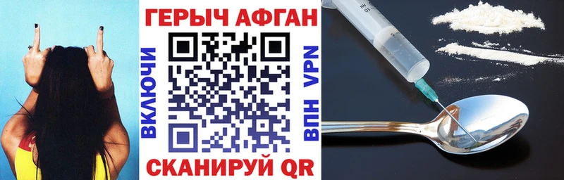 ГЕРОИН афганец  Томилино 