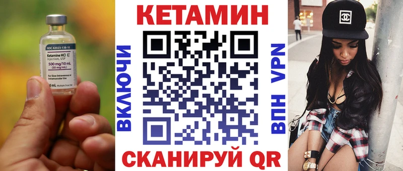 КЕТАМИН ketamine  ссылка на мегу зеркало  Томилино 