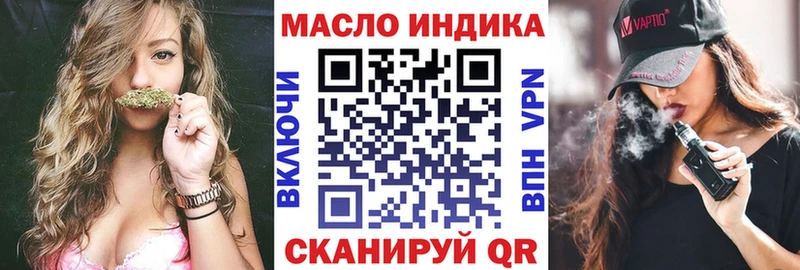 купить наркотик  маркетплейс состав  ТГК гашишное масло  Томилино  omg  